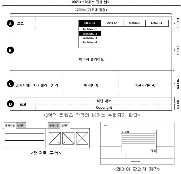 와이어프레임