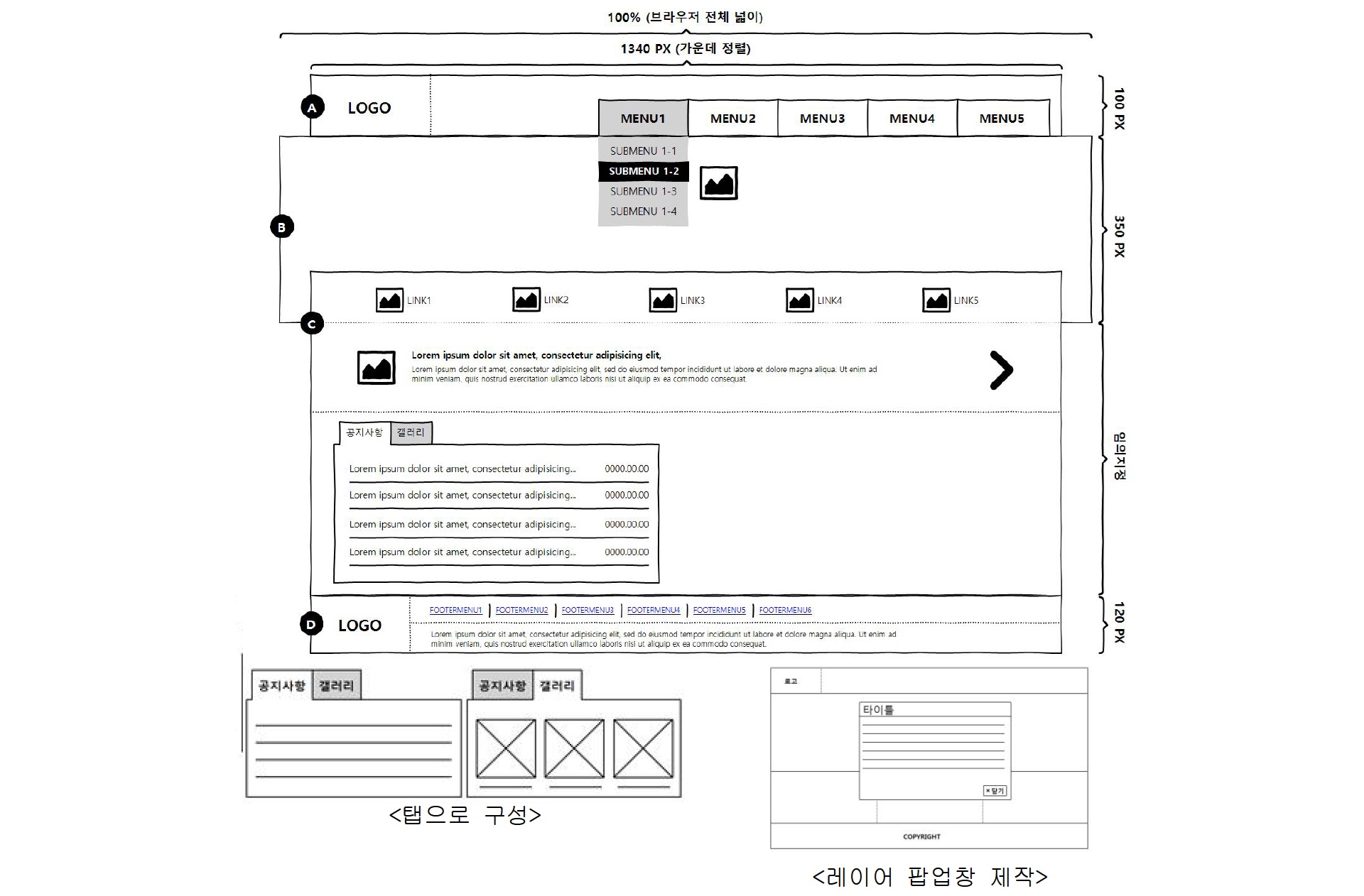 와이어프레임